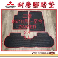 在飛比找momo購物網優惠-【e系列汽車用品】2005年10月 ZINGER 5人 黑底