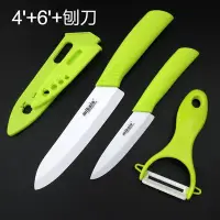 在飛比找Yahoo!奇摩拍賣優惠-陶瓷刀ceramic knife陶瓷水果刀削皮刀小刀菜刀具廚