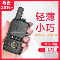 在飛比找蝦皮購物優惠-開發票【買一送一】motorola 對講機 免執照 無線電對