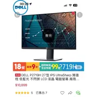 在飛比找蝦皮購物優惠-DELL P2719H 27型 IPS UltraSharp