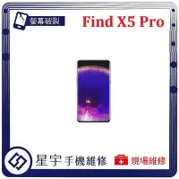 在飛比找Yahoo!奇摩拍賣優惠-[螢幕破裂] 台南專業 OPPO Find X5 Pro 玻