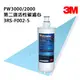 3M 3RS-F002-5 第二道前置活性碳替換濾芯/PW3000-PW2000-PW1000適用【水之緣】