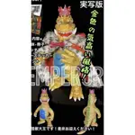 日本軟膠 PICOPICO 大怪獣サロン 怪獸大王 寫實版 金色高貴風格 金龍 披風 MAX TOY 大怪獸 恐龍