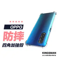 在飛比找蝦皮商城優惠-【四角防摔殼】保護殼 手機殼 適用 OPPO A53 A72