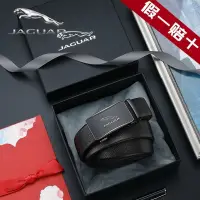 在飛比找蝦皮購物優惠-【台灣熱銷】捷豹 JAGUAR男士皮帶自動扣男高檔腰帶商務褲