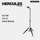 【BS】海克力斯 Hercules GS415B 吉他架 / 吉他立架 落地型 台灣公司貨