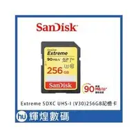 在飛比找PChome商店街優惠-SanDisk Extreme SDXC UHS-1(V30