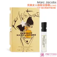 在飛比找蝦皮商城優惠-Marc Jacobs 完美女人極致淡香精(1.2ml) E