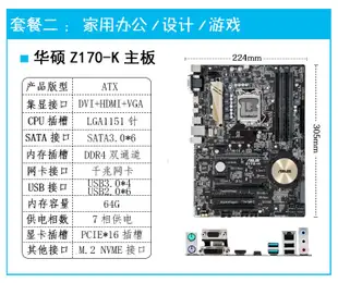 【廠家現貨直發】Asus/華碩Z170-E/A/AR/WS/P/DELUXE主板1151針DDR4內存ATX大板