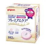 PIGEON  貝親 護敏防溢乳墊102入