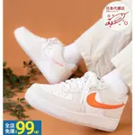 特價 NIKE AIR FORCE 1 07 SE FIRST USE 米白橙 慢跑鞋 運動鞋 DA8302-101