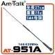AnyTalk AT-951A 無線電 對講機 外接 雙頻 天線 37cm SMA母頭