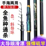 現貨速髮 碳素長節磯釣竿2.7-6.3米4號超硬45度斜導環滑漂竿大導環手海兩用