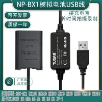 在飛比找Yahoo!奇摩拍賣優惠-相機配件 NP-BX1假電池適用CX405 HX400 WX