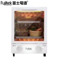 在飛比找蝦皮購物優惠-【Fujitek 富士電通】12公升直立式雙層電烤箱 FTO