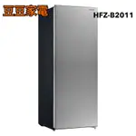 禾聯 直立式冷凍櫃201L HFZ-B2011