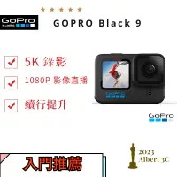 在飛比找蝦皮購物優惠-降價 Gopro Black 9 gopro9 入門推薦 免