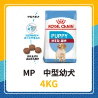 在飛比找蝦皮購物優惠-💖現貨💖效期2025年1月🐶 皇家 MP / AM32 中型