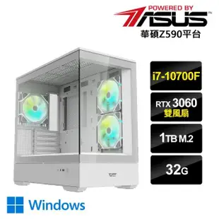 【華碩平台】i7八核GeForce RTX 3060 Win11{出土文物CW}電玩機(i7-10700F/Z590/32G/1TB_M.2)