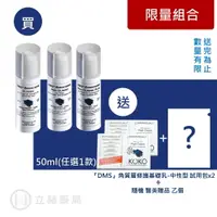 在飛比找樂天市場購物網優惠-DMS 德妍思 角質層修護基礎乳 50ml 清爽型 中性型 