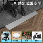 【安全設備】185-HBA0208100GR輪椅輔助 爬坡 馬路臺階墊 門檻墊(灰色登高坡 無障礙坡 2公分高斜坡墊)