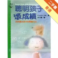 在飛比找蝦皮商城優惠-聰明孩子壞成績[二手書_普通]11314775368 TAA