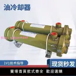 OR型冷卻器OR-60/100/150/250/350/600/液壓散熱器列管式油冷卻器