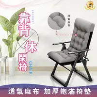 在飛比找PChome24h購物優惠-辦公室午休躺椅 可折疊躺椅 可調整折疊椅 坐躺兩用椅折疊椅 