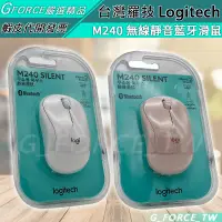 在飛比找蝦皮購物優惠-Logitech 羅技 M240 無線靜音藍牙滑鼠 靜音藍牙