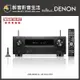 【醉音影音生活】日本 Denon AVR-X2800H 7.2聲道8K AV環繞擴大機.台灣公司貨