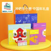 在飛比找蝦皮購物優惠-Neoland綠龍島沖吧年小獸中國年禮盒兒童新年元旦禮物益智