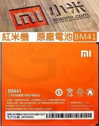 在飛比找蝦皮購物優惠-購滿意 暢銷 MIUI Xiaomi 小 紅米 1S S1 