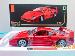 [DDM.]現貨特價 1:18 Ferrari法拉利 F40 bburago精緻版 合金模型車