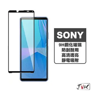 SONY 玻璃保護貼 適用 螢幕保護貼 玻璃貼 適用 X1 II xperia 10 X5 X10