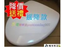 在飛比找Yahoo!奇摩拍賣優惠-☆水電材料王☆ 升級緩降款 副廠 和成馬桶蓋替代CF8447