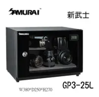 在飛比找Yahoo!奇摩拍賣優惠-【MF】免運 Samurai 新武士 GP3-25L LCD