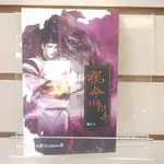 【午後書房】九把刀，《獵命師傳奇系列 卷十六》，2009年初版一刷，蓋亞 240128-25