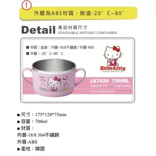 現貨》lock 樂扣樂扣 hello kitty 不鏽鋼碗 不鏽鋼餐碗 兒童不鏽鋼碗 不鏽鋼學習杯 學習杯 不鏽鋼水杯