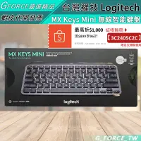 在飛比找蝦皮購物優惠-Logitech 羅技 MX Keys Mini 無線鍵盤 