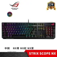 在飛比找PChome24h購物優惠-ROG STRIX SCOPE NX RGB 中刻 電競鍵盤