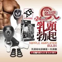 在飛比找蝦皮購物優惠-【愛玩咖】美國 MASTER SERIES 乳頭吸吮器+乳頭