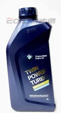 在飛比找Yahoo!奇摩拍賣優惠-【易油網】BMW 0W30 TWINPOWER TURBO 