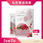 【亞柏生醫ARBER LABS】私密蔓越莓益生菌-女性保養、私密雙道保養、小便道、私密道(15包/盒)