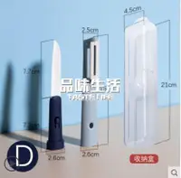 在飛比找樂天市場購物網優惠-削皮器 家用陶瓷瓜果削皮刨刀便攜水果刀馬鈴薯削皮器蘋果削神器