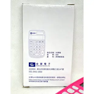 金寶電子 股東會紀念品 太陽能計算機 8位元 口袋型計算機 迷你 隨身 名片薄型 輕薄體積小