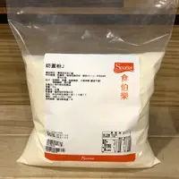 在飛比找蝦皮購物優惠-卡拉拉咖啡精品 食伯樂 SPARLAR 奶蓋粉J 1kg/包