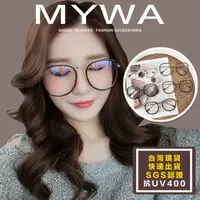 在飛比找蝦皮購物優惠-MyWa™️眼鏡系列 超大框太陽眼鏡 韓系墨鏡 韓國 流行 