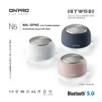 在飛比找樂天市場購物網優惠-ONPRO MA-SPN5 真無線藍牙5.0小夜燈喇叭 藍芽