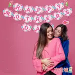 【六分埔禮品】HAPPY MOTHERS DAY 母親節紙拉旗-粉愛心(INS派對母親節愛媽咪節慶DIY裝飾佈置串旗吊旗拉條)