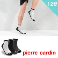 在飛比找momo購物網優惠-【pierre cardin 皮爾卡登】12雙組陰陽撞色休閒